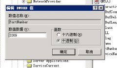 Windows服務(wù)器修改遠(yuǎn)程桌面端口