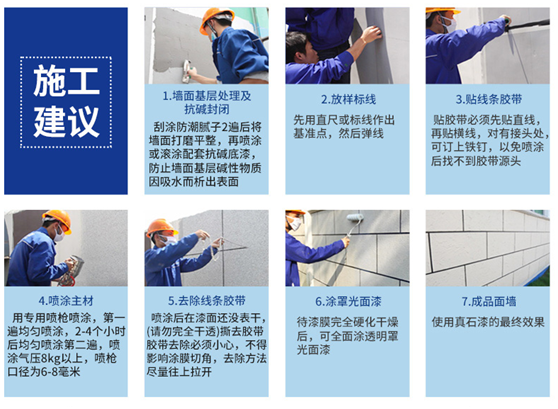 5d1ead226c687.png 真石漆每平方價格