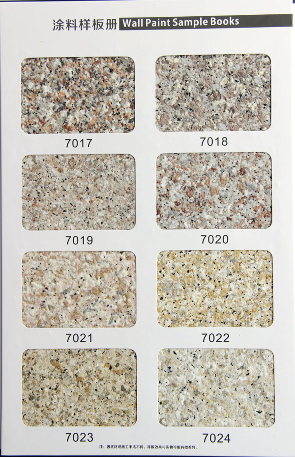 水包砂和真石漆的區別