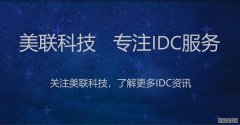 美國(guó)Linux服務(wù)器的系統(tǒng)文件